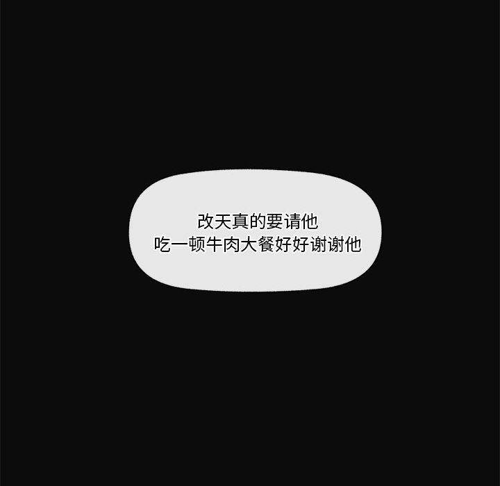 [韩国漫画] 催眠手机 剧情,OL#[143P]-12