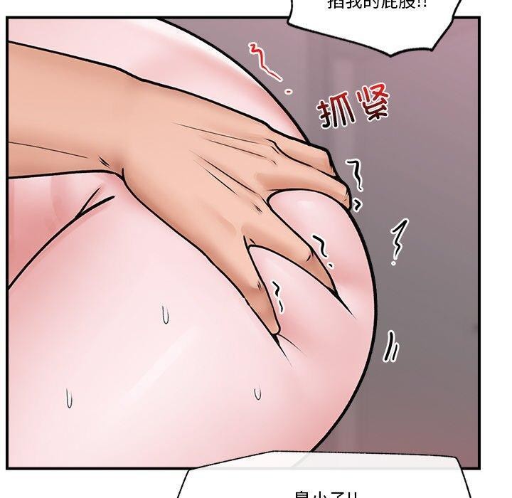 [韩国漫画] 催眠手机 剧情,OL#[143P]-120
