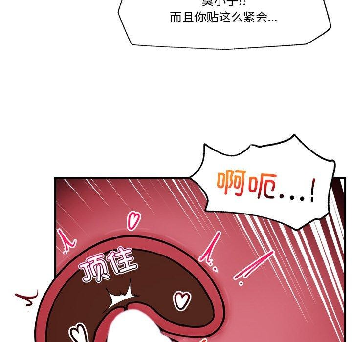 [韩国漫画] 催眠手机 剧情,OL#[143P]-121