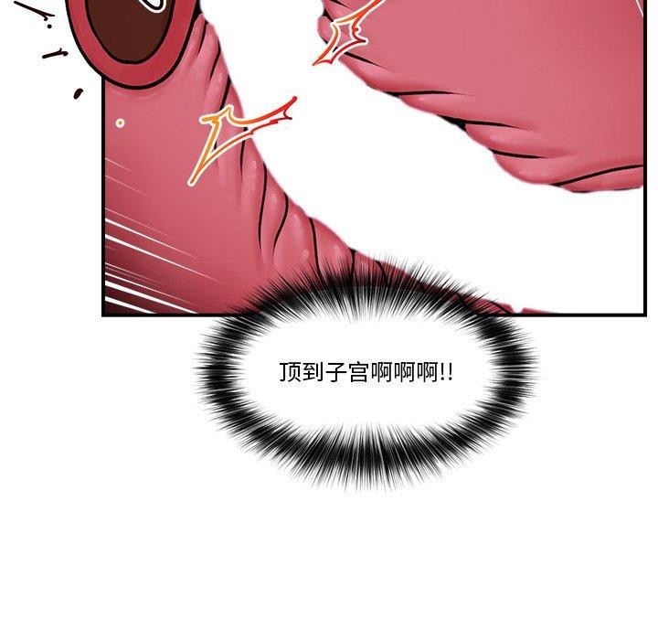 [韩国漫画] 催眠手机 剧情,OL#[143P]-122