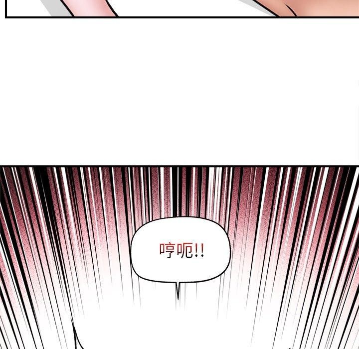[韩国漫画] 催眠手机 剧情,OL#[143P]-125