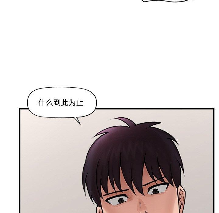 [韩国漫画] 催眠手机 剧情,OL#[143P]-131