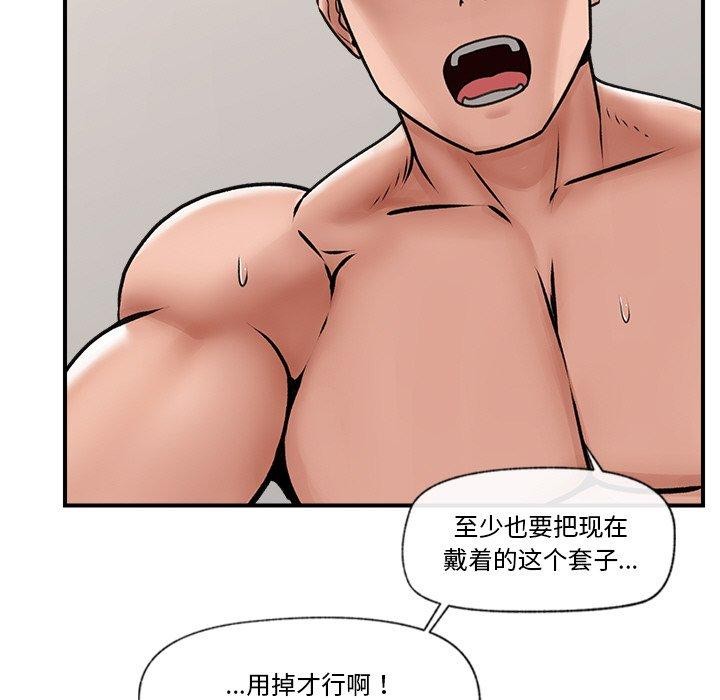 [韩国漫画] 催眠手机 剧情,OL#[143P]-132