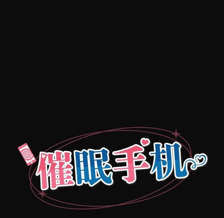 [韩国漫画] 催眠手机 剧情,OL#[143P]-14