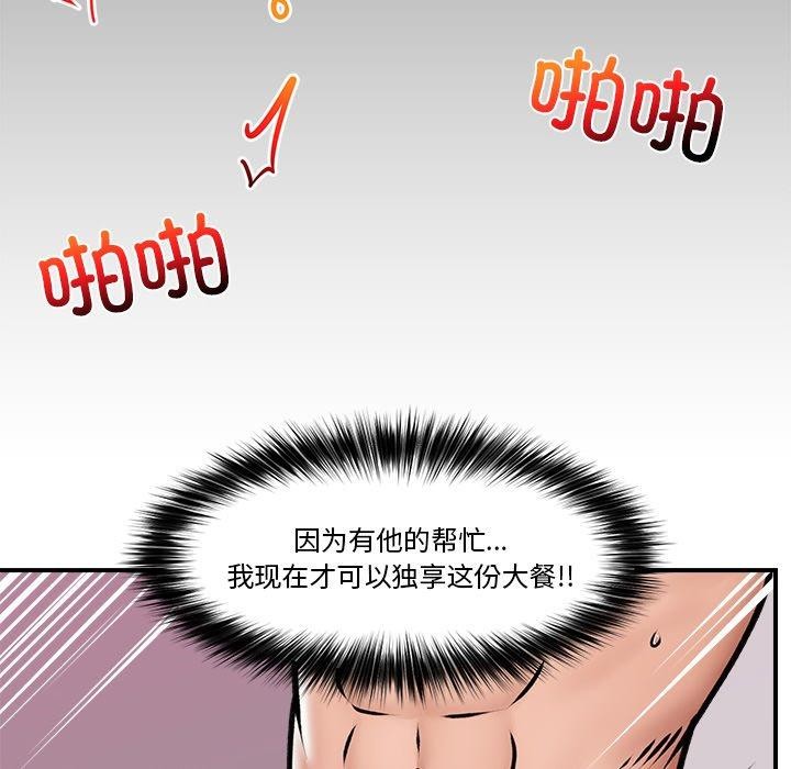 [韩国漫画] 催眠手机 剧情,OL#[143P]-17