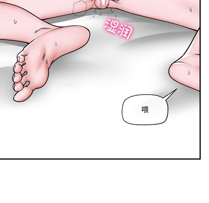 [韩国漫画] 催眠手机 剧情,OL#[143P]-26