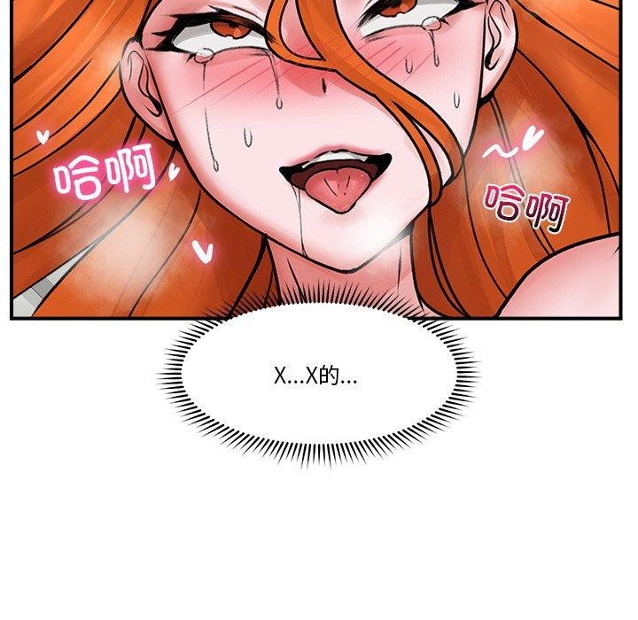 [韩国漫画] 催眠手机 剧情,OL#[143P]-34