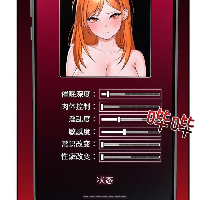 [韩国漫画] 催眠手机 剧情,OL#[143P]-38