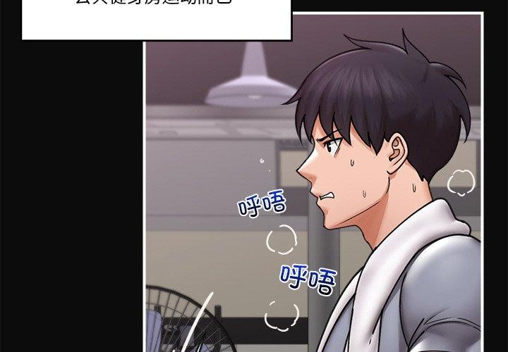 [韩国漫画] 催眠手机 剧情,OL#[143P]-4