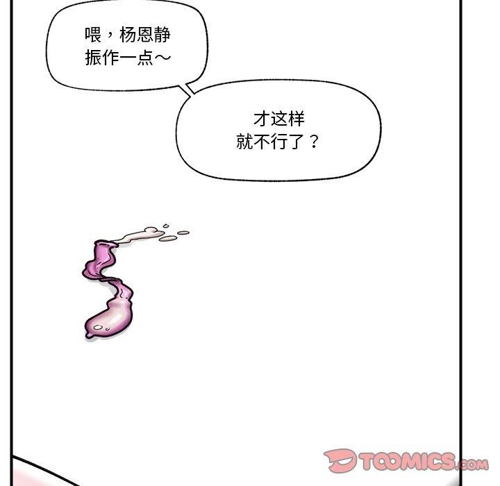 [韩国漫画] 催眠手机 剧情,OL#[143P]-45