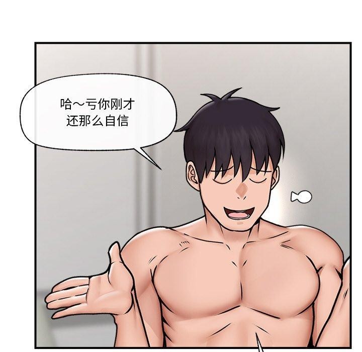 [韩国漫画] 催眠手机 剧情,OL#[143P]-47