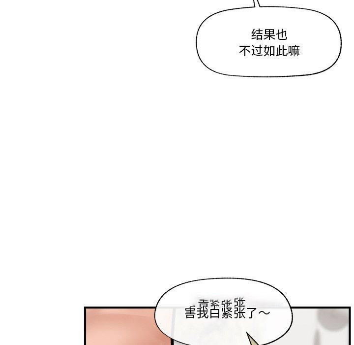 [韩国漫画] 催眠手机 剧情,OL#[143P]-48