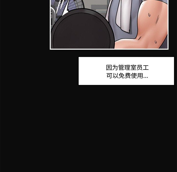 [韩国漫画] 催眠手机 剧情,OL#[143P]-5