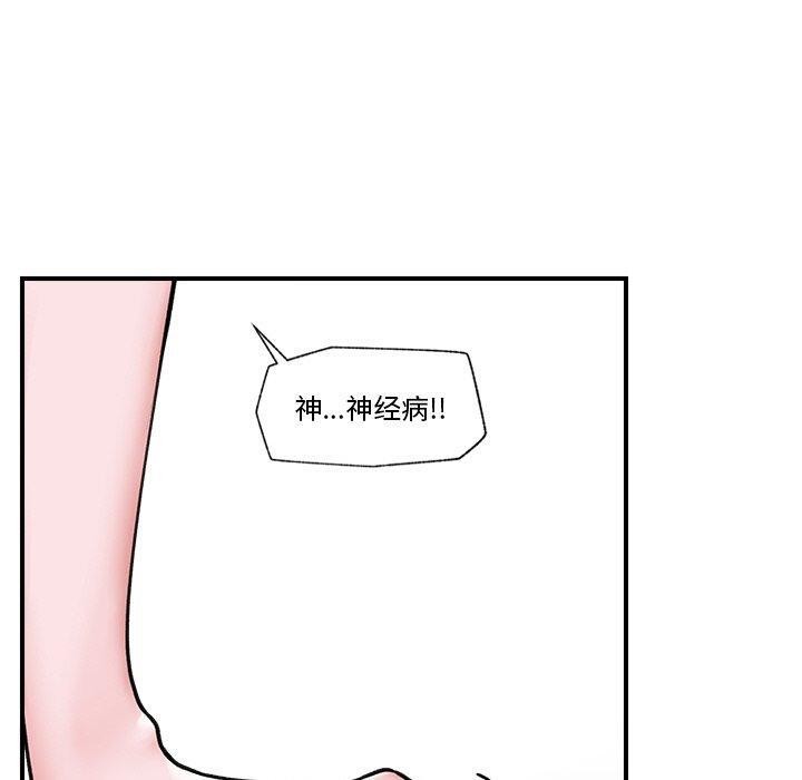 [韩国漫画] 催眠手机 剧情,OL#[143P]-50