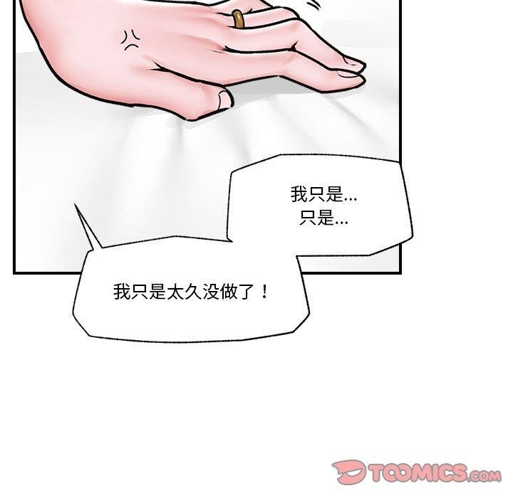 [韩国漫画] 催眠手机 剧情,OL#[143P]-51