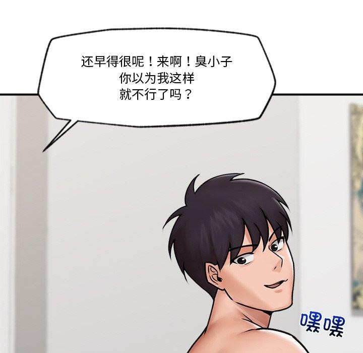 [韩国漫画] 催眠手机 剧情,OL#[143P]-52