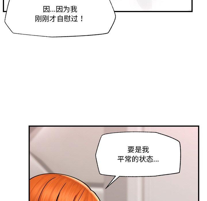 [韩国漫画] 催眠手机 剧情,OL#[143P]-56