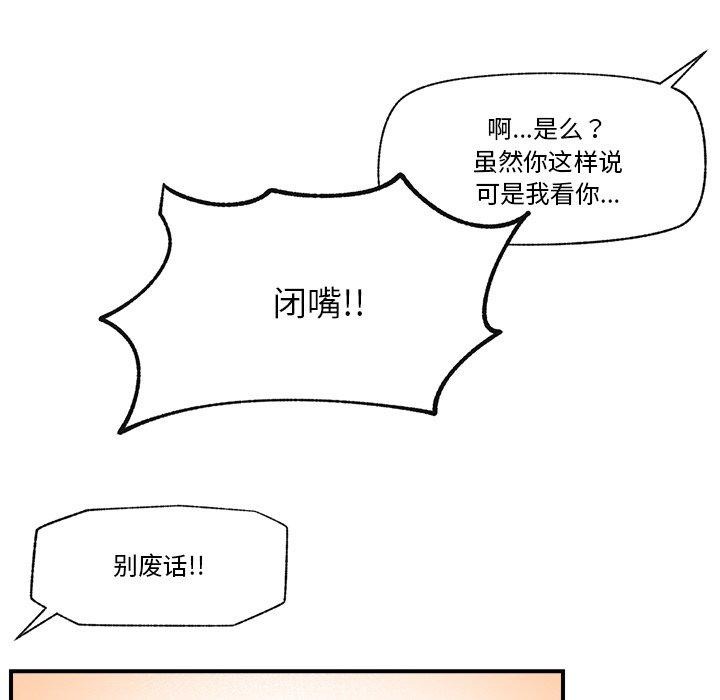 [韩国漫画] 催眠手机 剧情,OL#[143P]-58