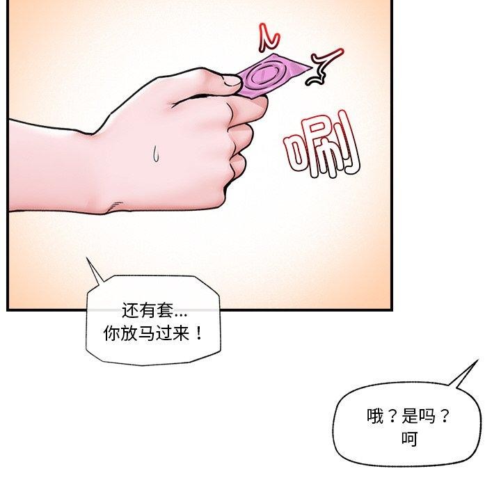 [韩国漫画] 催眠手机 剧情,OL#[143P]-59