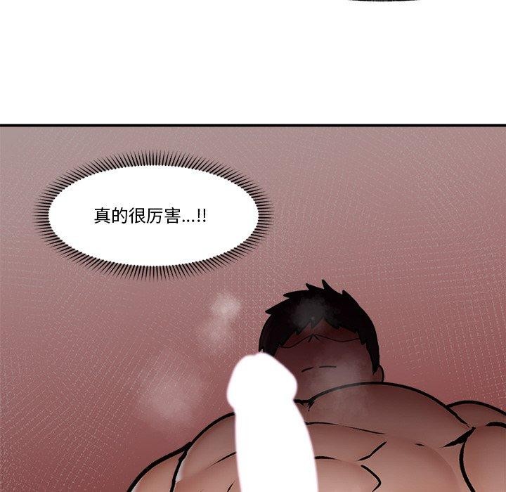 [韩国漫画] 催眠手机 剧情,OL#[143P]-62