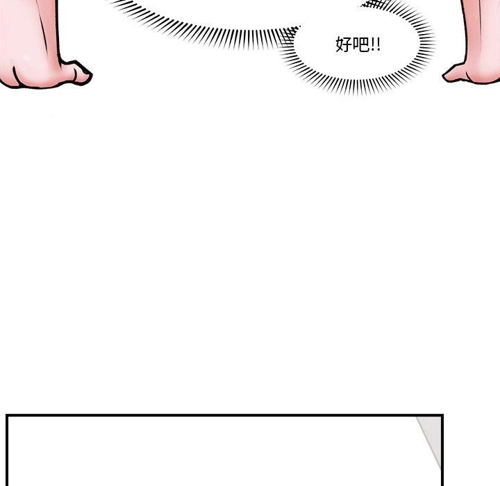 [韩国漫画] 催眠手机 剧情,OL#[143P]-67