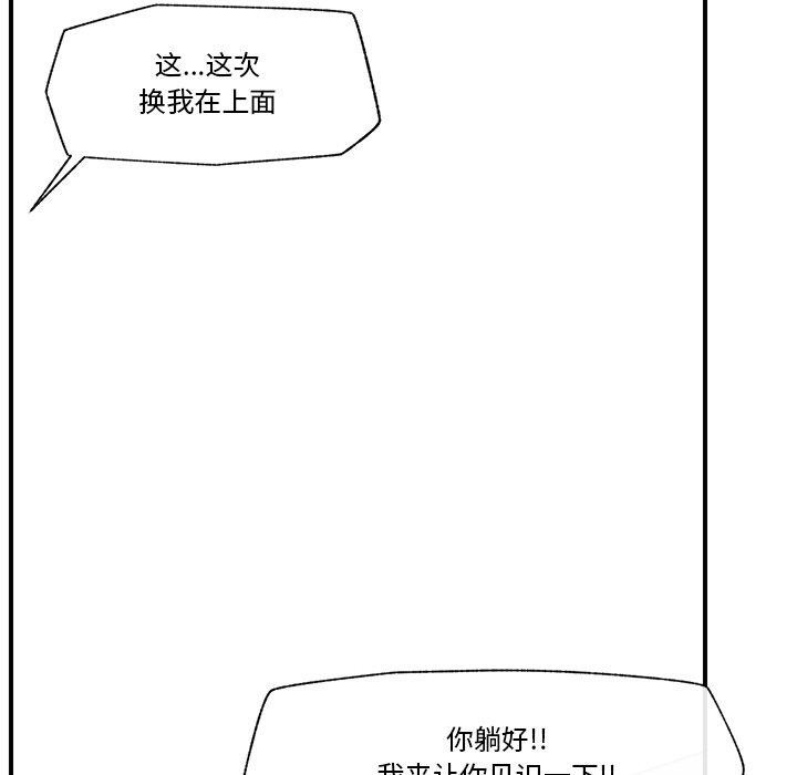 [韩国漫画] 催眠手机 剧情,OL#[143P]-68