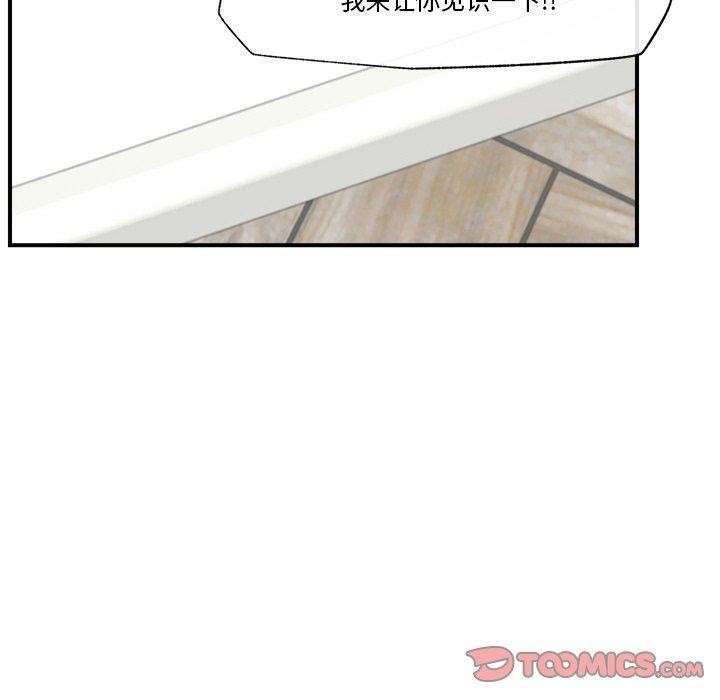 [韩国漫画] 催眠手机 剧情,OL#[143P]-69