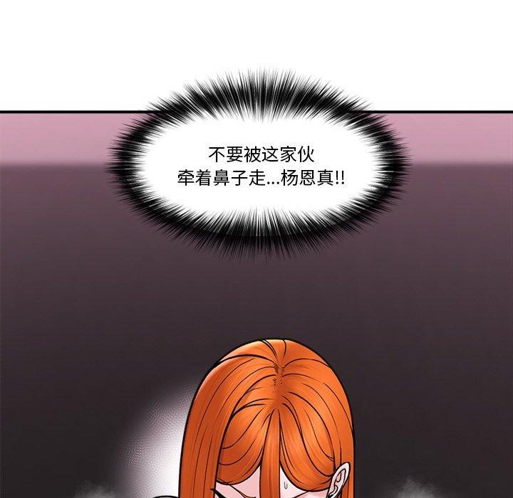 [韩国漫画] 催眠手机 剧情,OL#[143P]-73
