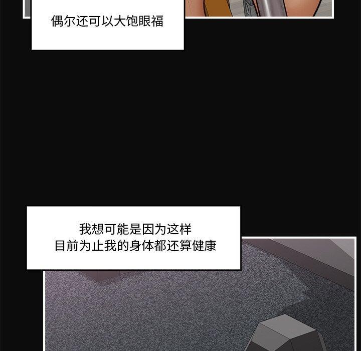 [韩国漫画] 催眠手机 剧情,OL#[143P]-8