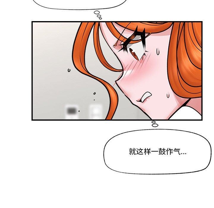 [韩国漫画] 催眠手机 剧情,OL#[143P]-86