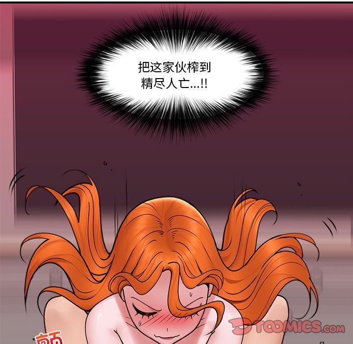 [韩国漫画] 催眠手机 剧情,OL#[143P]-87
