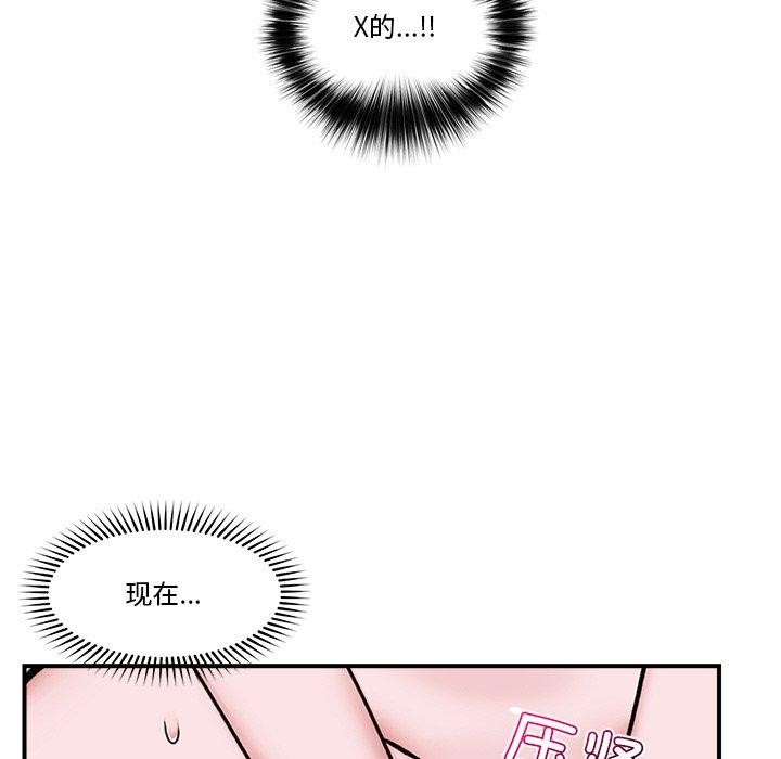 [韩国漫画] 催眠手机 剧情,OL#[143P]-89