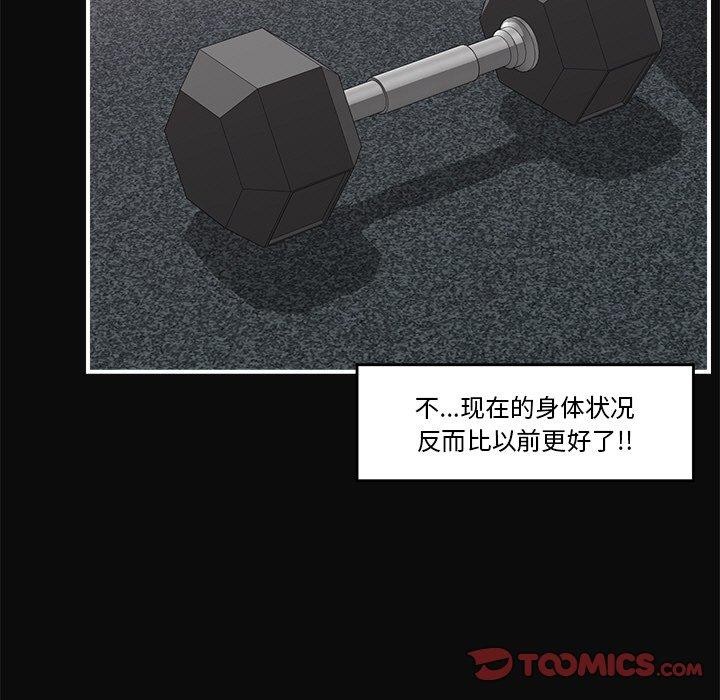[韩国漫画] 催眠手机 剧情,OL#[143P]-9
