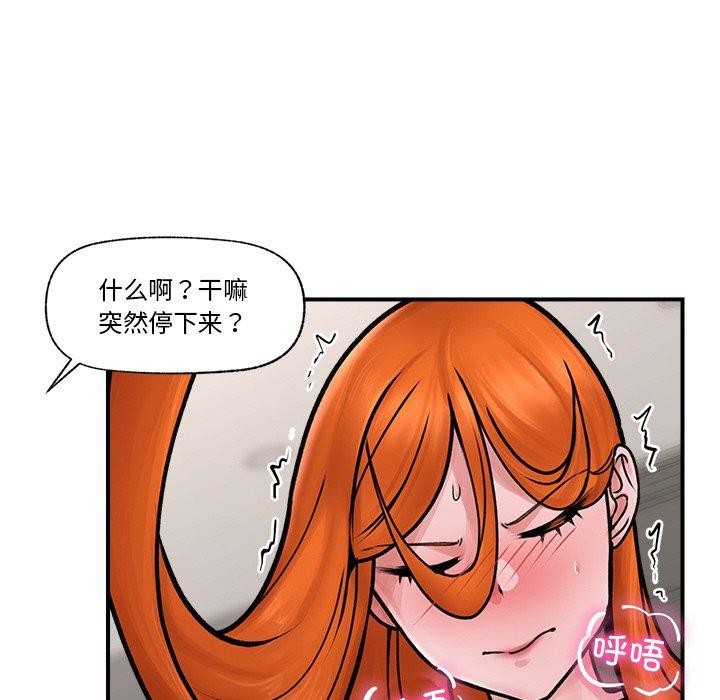 [韩国漫画] 催眠手机 剧情,OL#[143P]-95