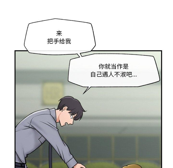 [韩国漫画] 催眠手机 剧情,OL#[166P]-100