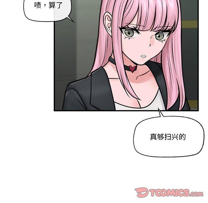[韩国漫画] 催眠手机 剧情,OL#[166P]-109
