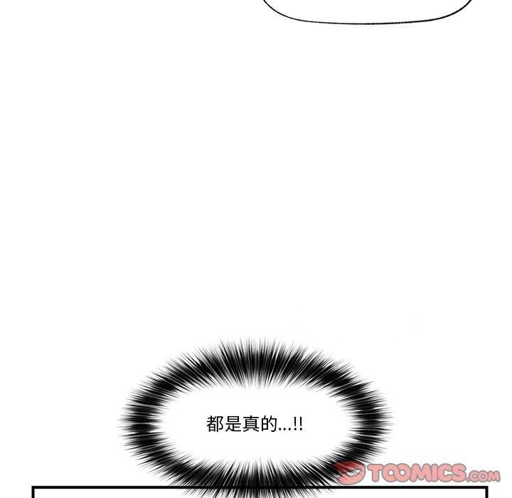 [韩国漫画] 催眠手机 剧情,OL#[166P]-15