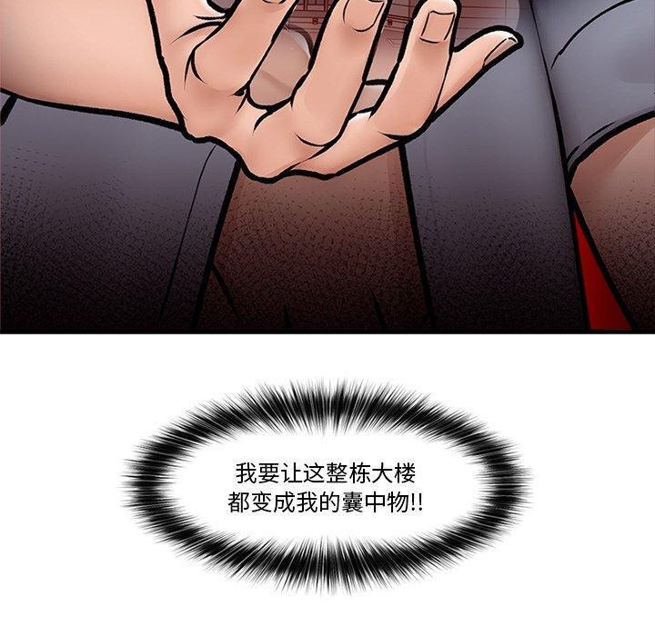 [韩国漫画] 催眠手机 剧情,OL#[166P]-20