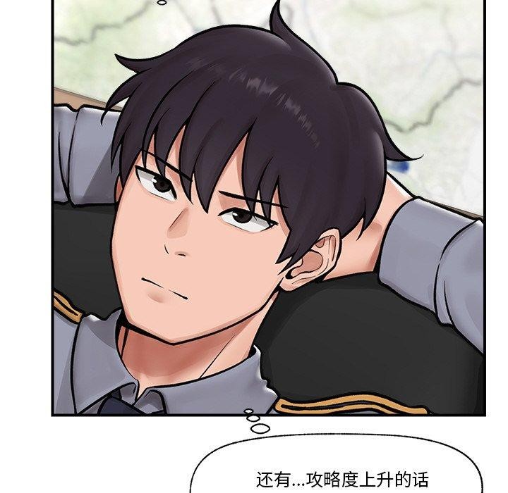[韩国漫画] 催眠手机 剧情,OL#[166P]-26