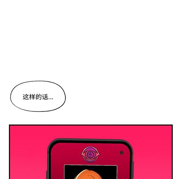 [韩国漫画] 催眠手机 剧情,OL#[166P]-29