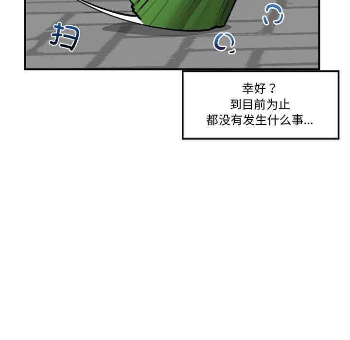 [韩国漫画] 催眠手机 剧情,OL#[166P]-33