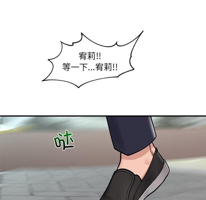 [韩国漫画] 催眠手机 剧情,OL#[166P]-34