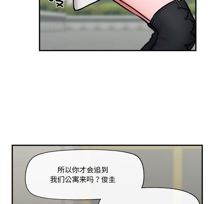 [韩国漫画] 催眠手机 剧情,OL#[166P]-48