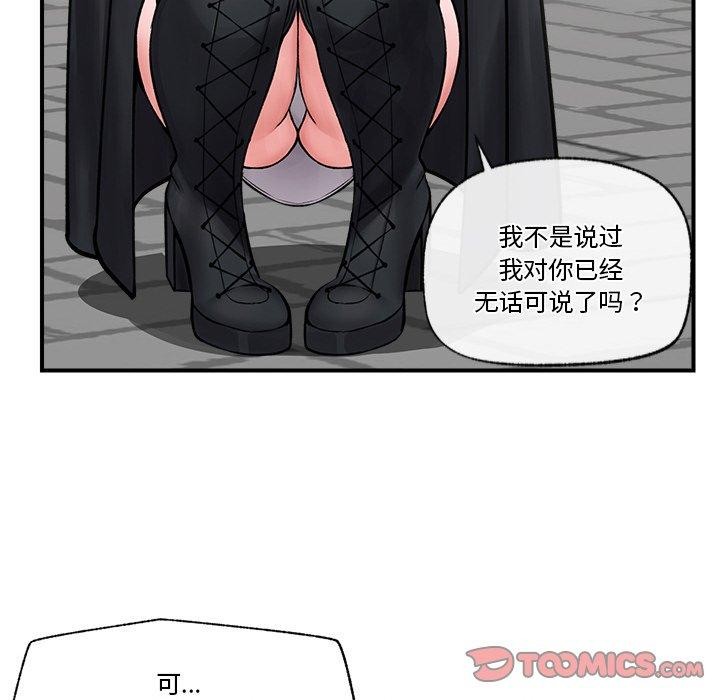 [韩国漫画] 催眠手机 剧情,OL#[166P]-50