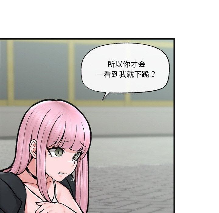 [韩国漫画] 催眠手机 剧情,OL#[166P]-61