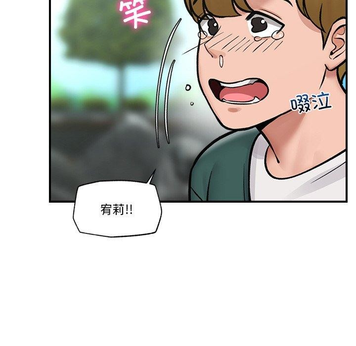[韩国漫画] 催眠手机 剧情,OL#[166P]-65