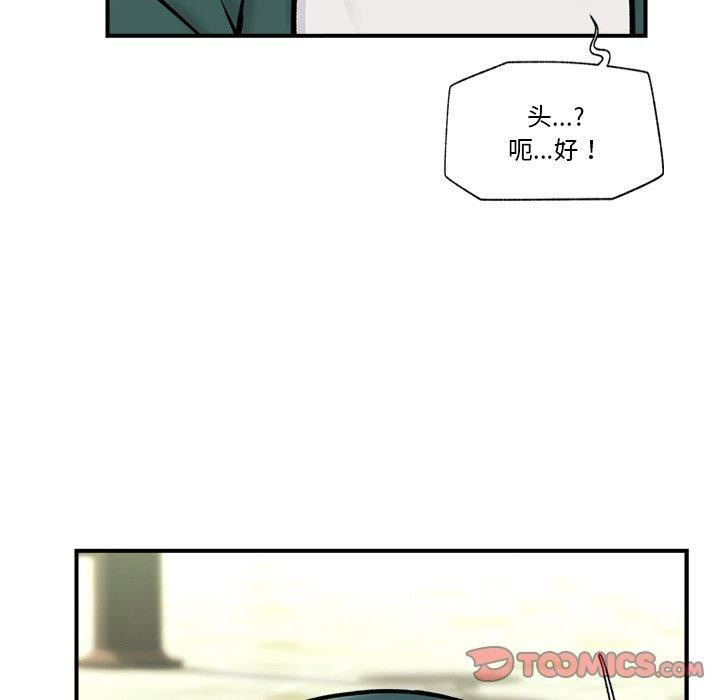 [韩国漫画] 催眠手机 剧情,OL#[166P]-74