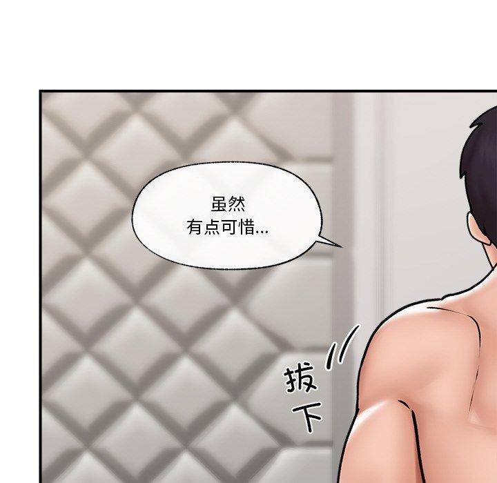 [韩国漫画] 催眠手机 剧情,OL#[166P]-8