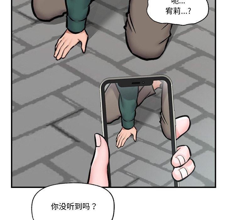 [韩国漫画] 催眠手机 剧情,OL#[166P]-80