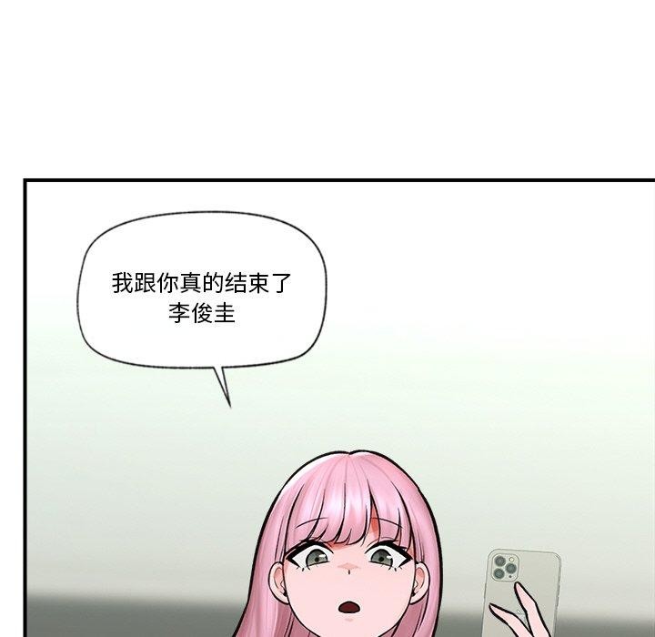 [韩国漫画] 催眠手机 剧情,OL#[166P]-83